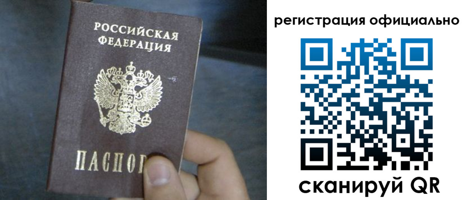 регистрация в Орске