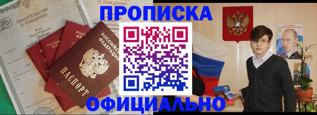 временная регистрация госуслуги в Орске